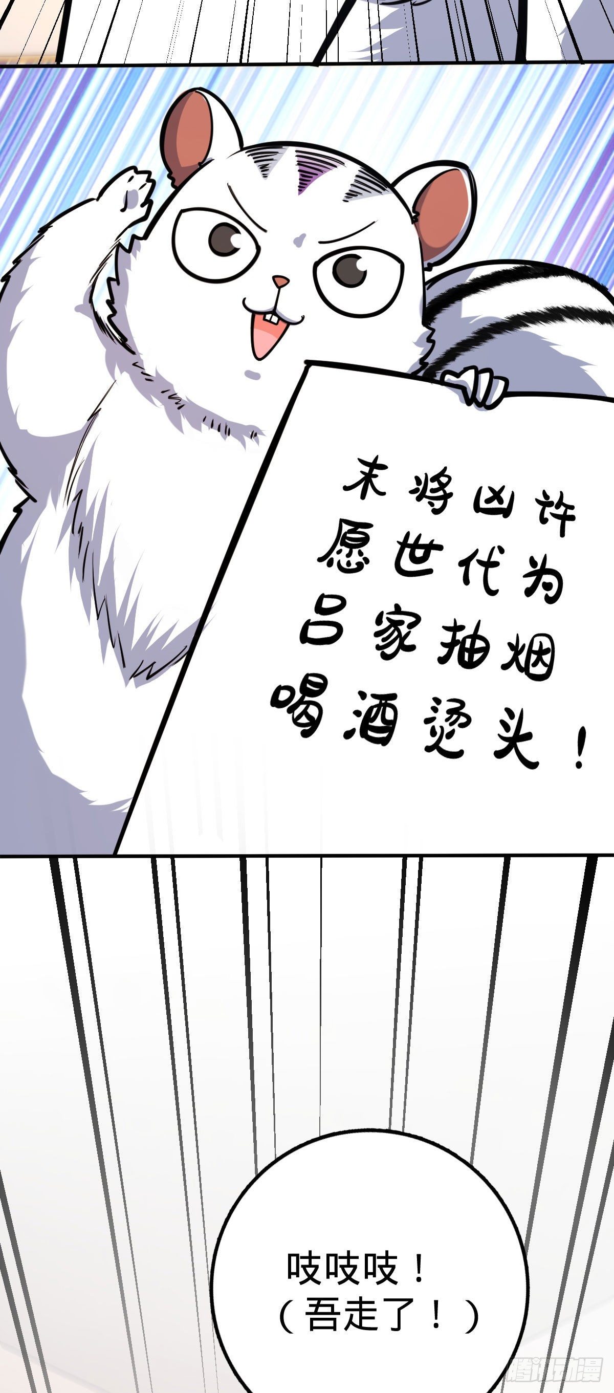 388 末将凶许33