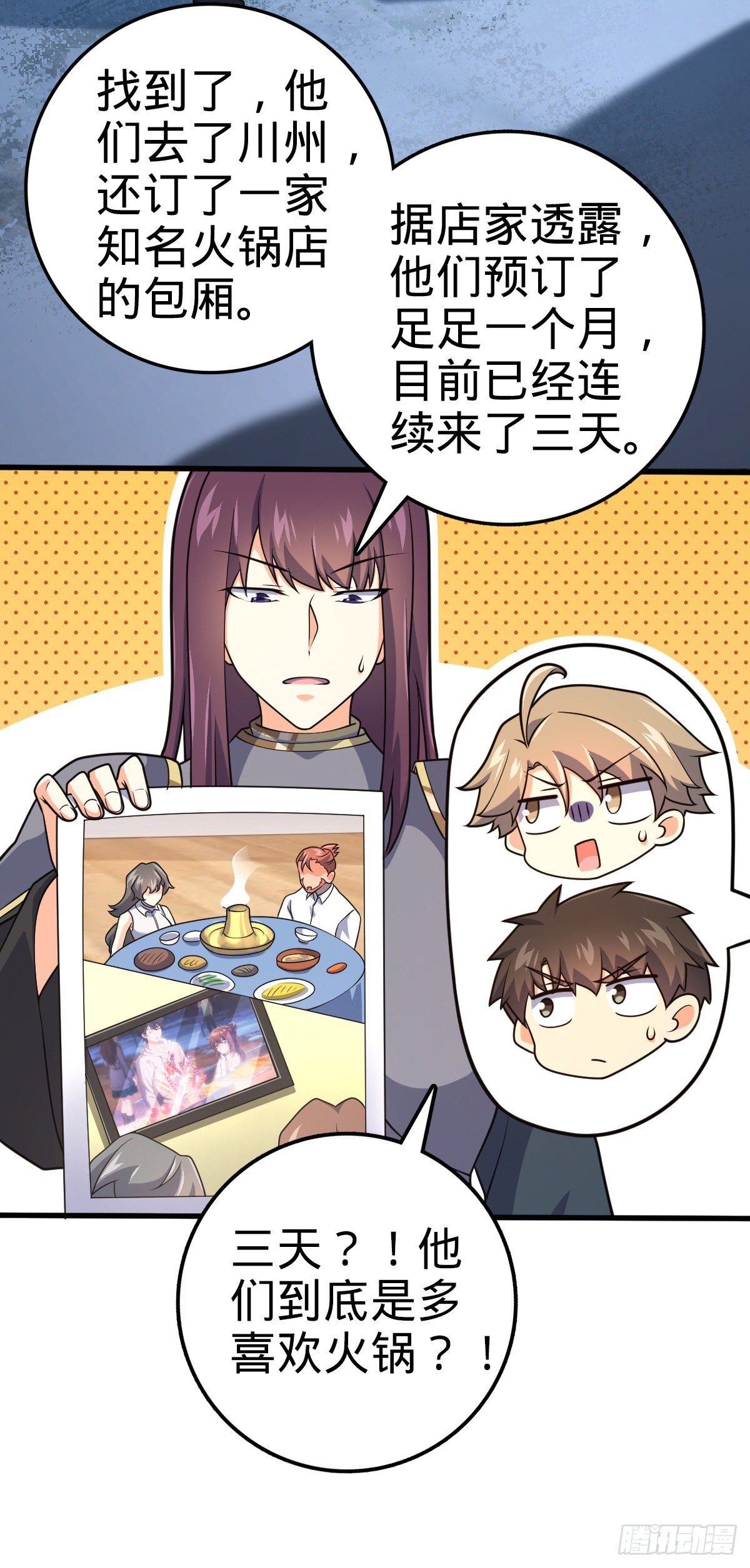 494 芝麻开门3