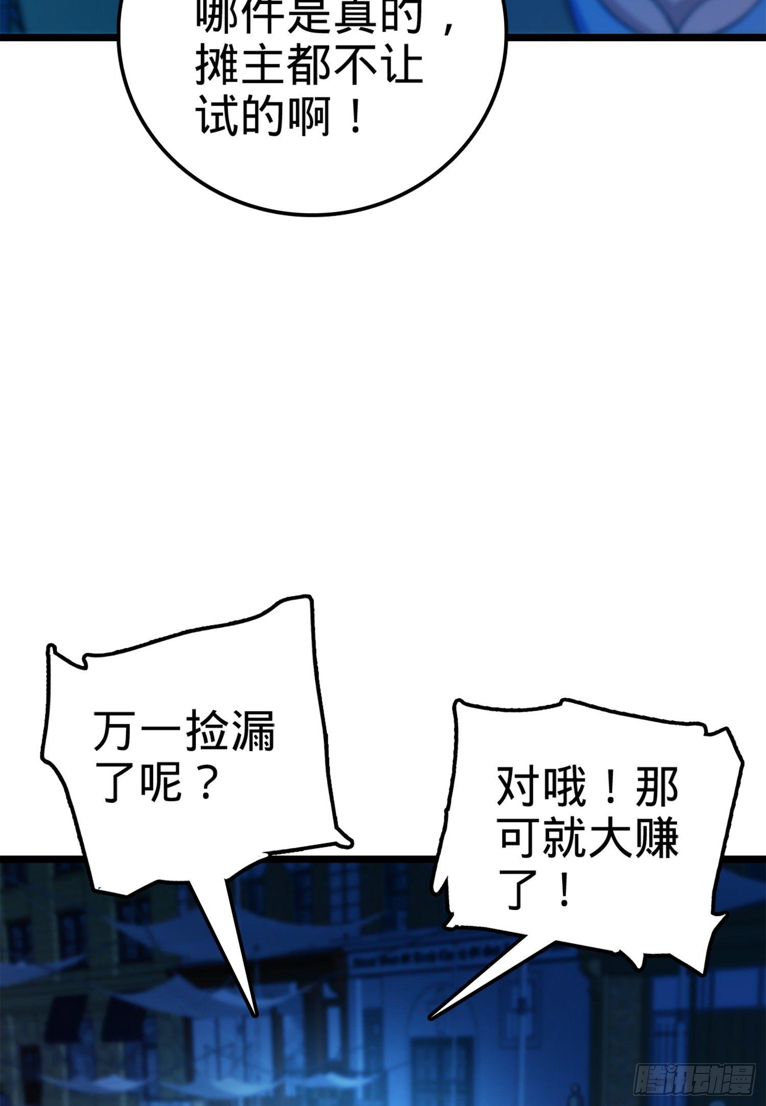 62 你这灵石怎麽卖？36