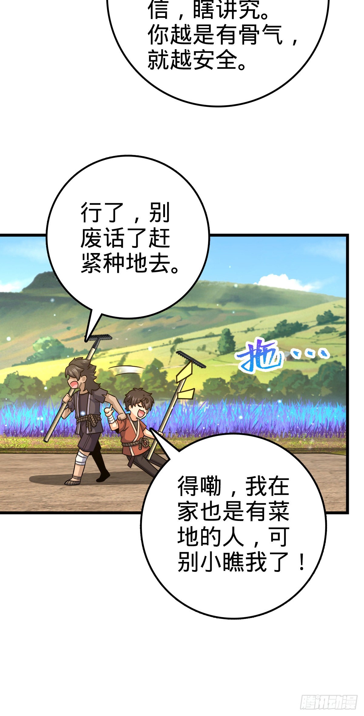498 女奴隶主45