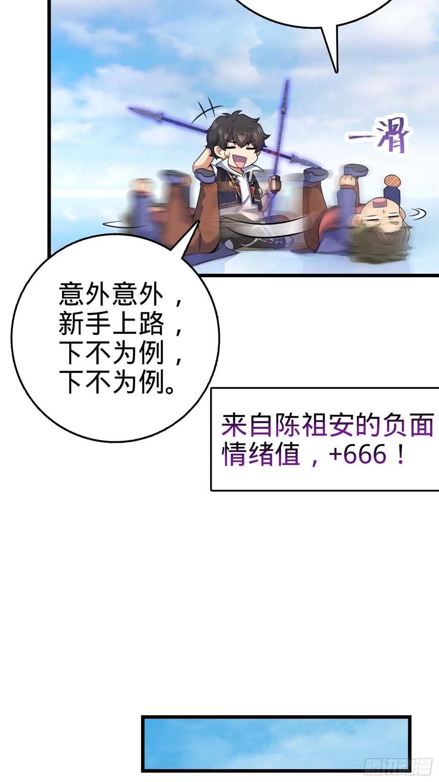299 进入遗蹟25