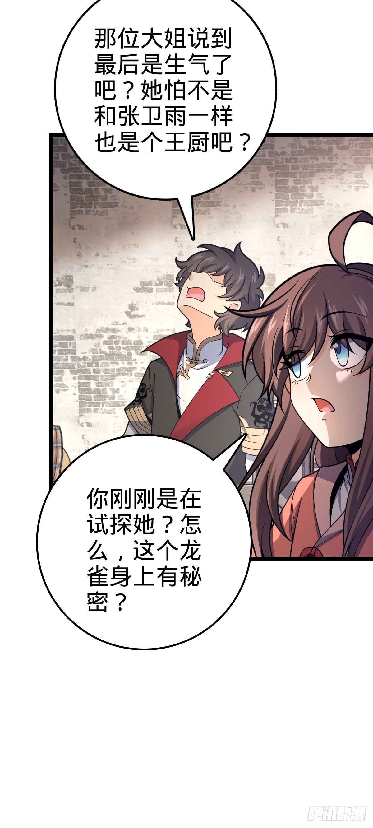 531 龙雀的使命21