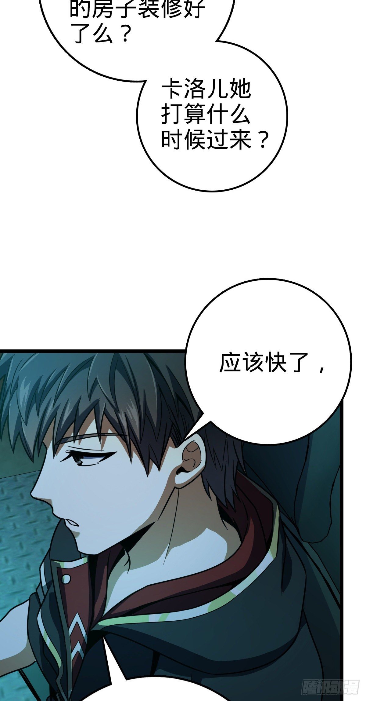 412 卡洛儿的讯息31