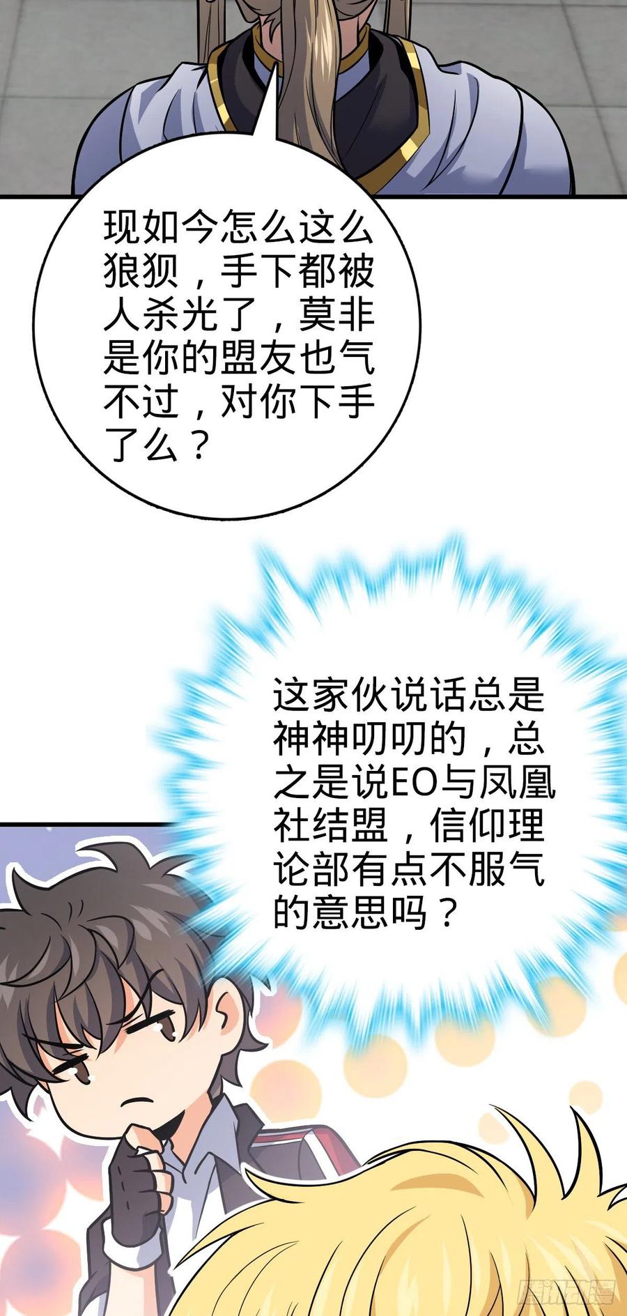 333 圣徒vs主教22