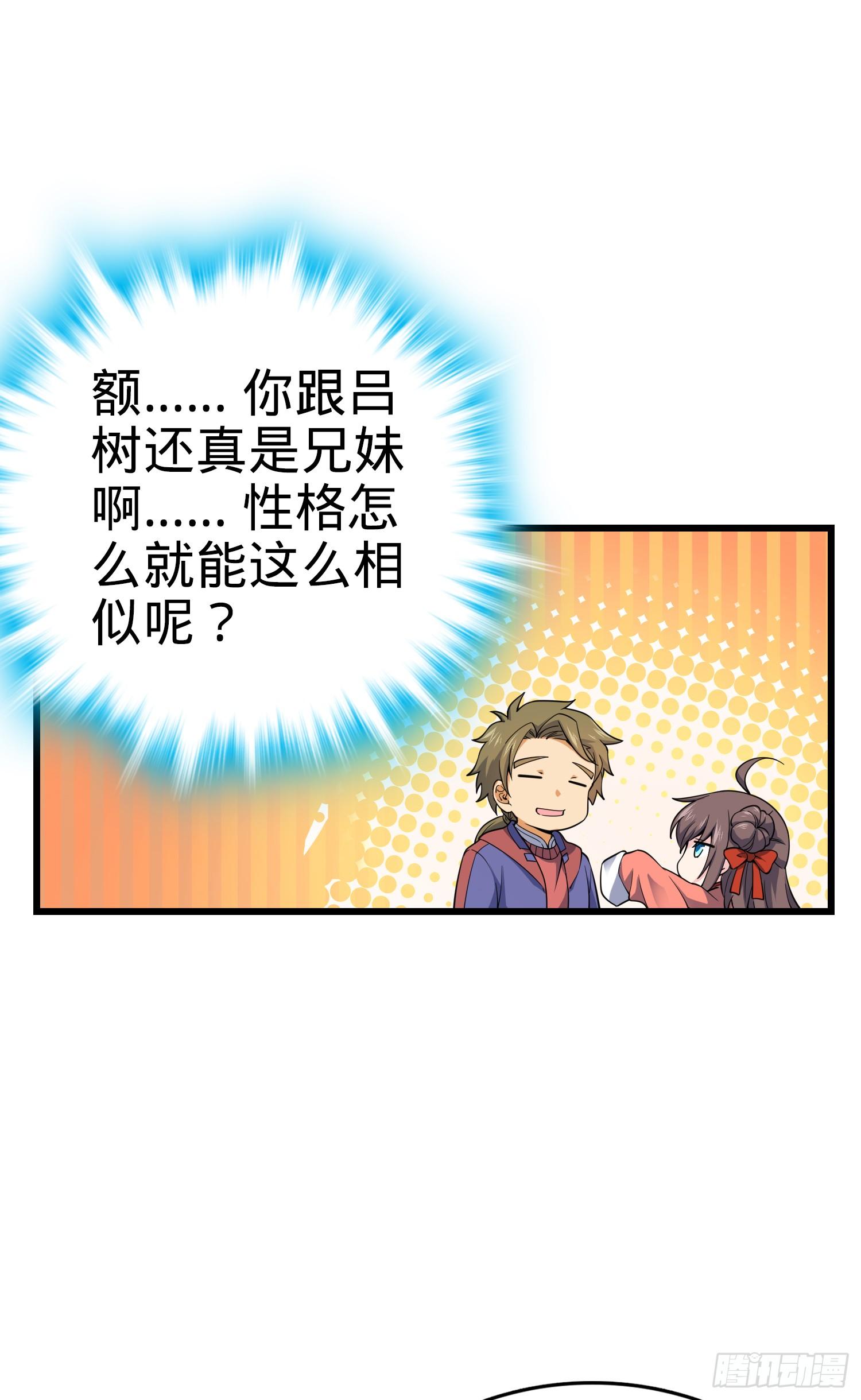 90 军功商人吕小鱼24