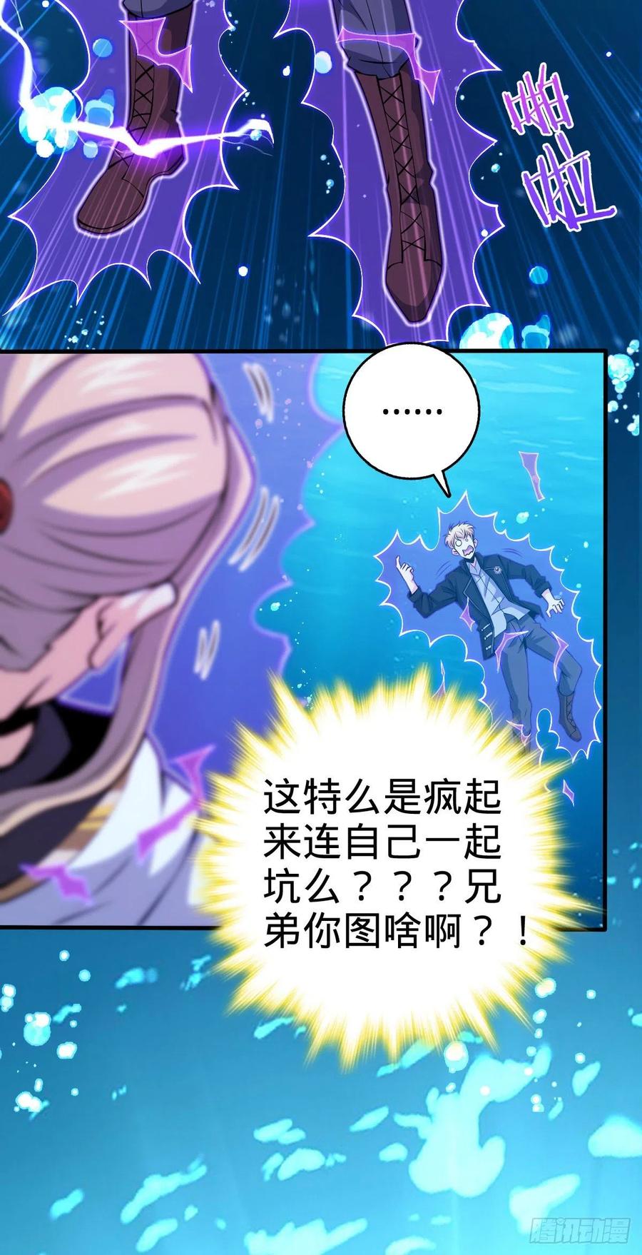 336 电鱼局23
