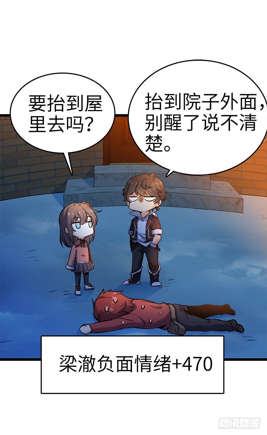 06 好汉放我走39