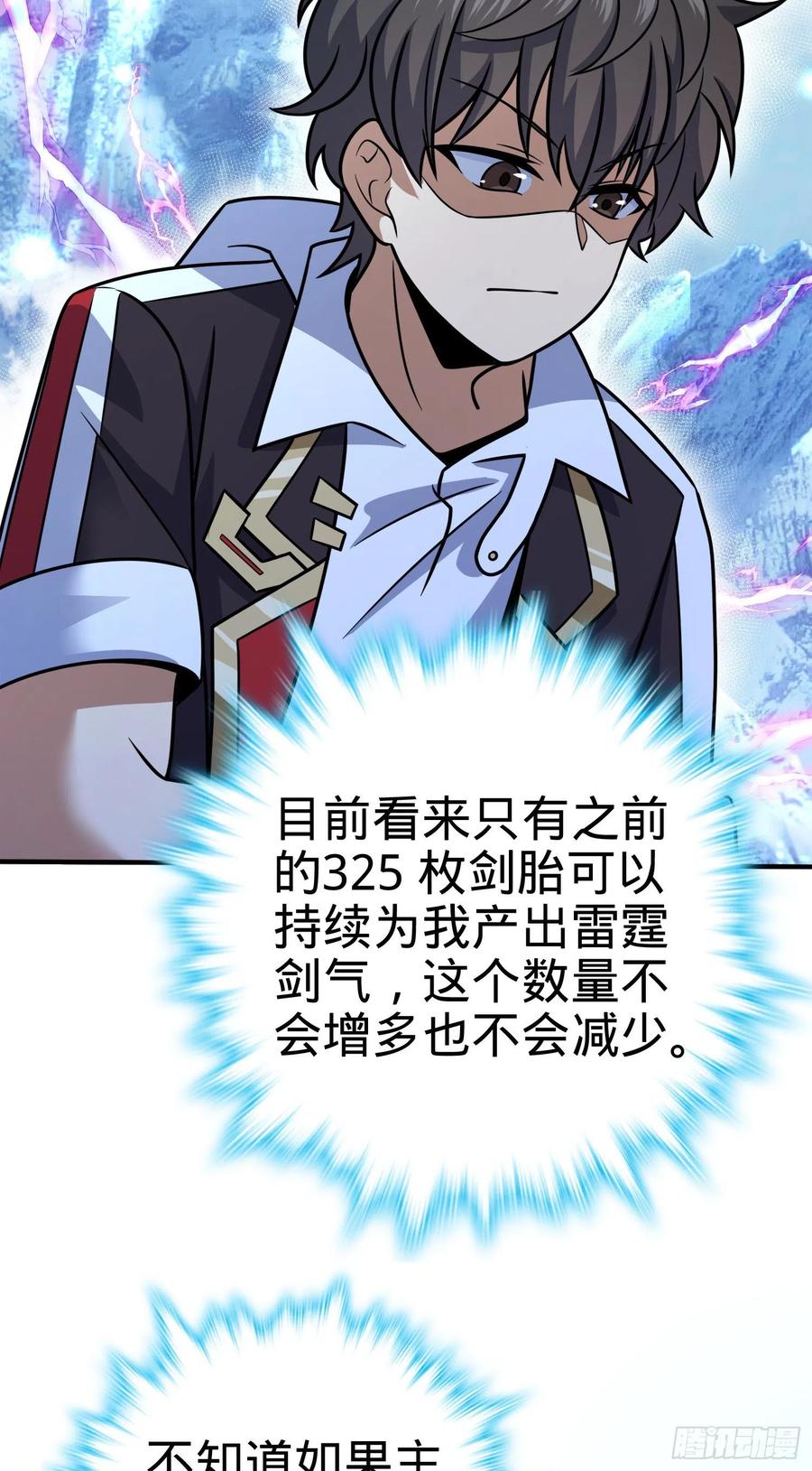 298 雷霆剑气47