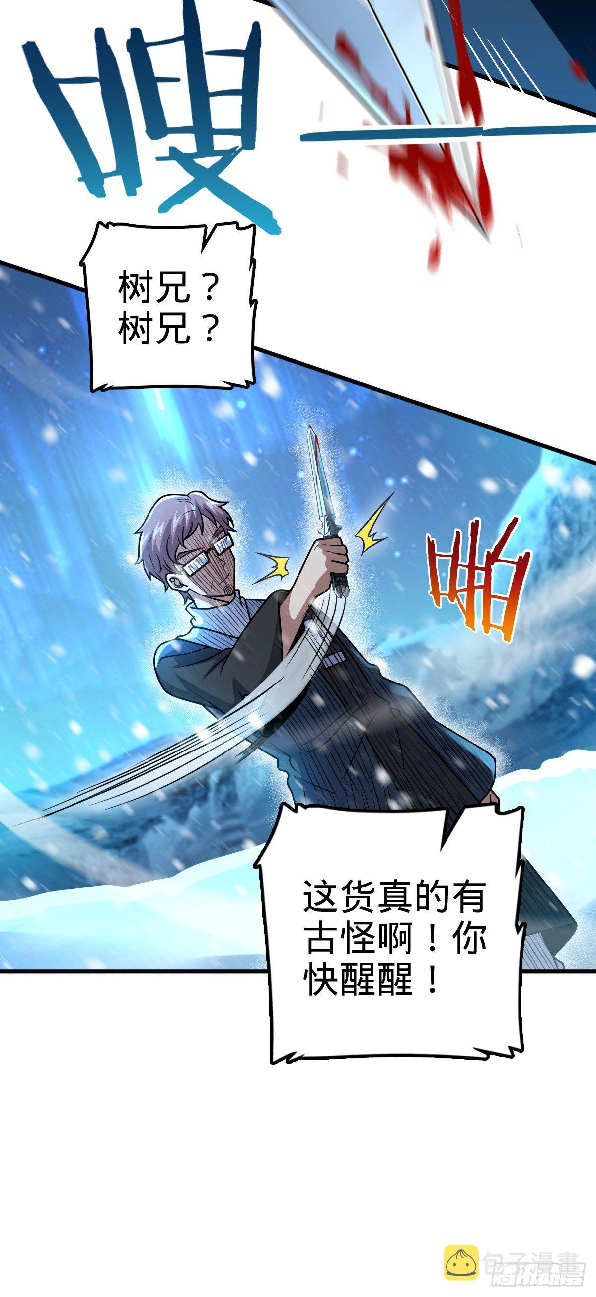 405 龙神的圈套34