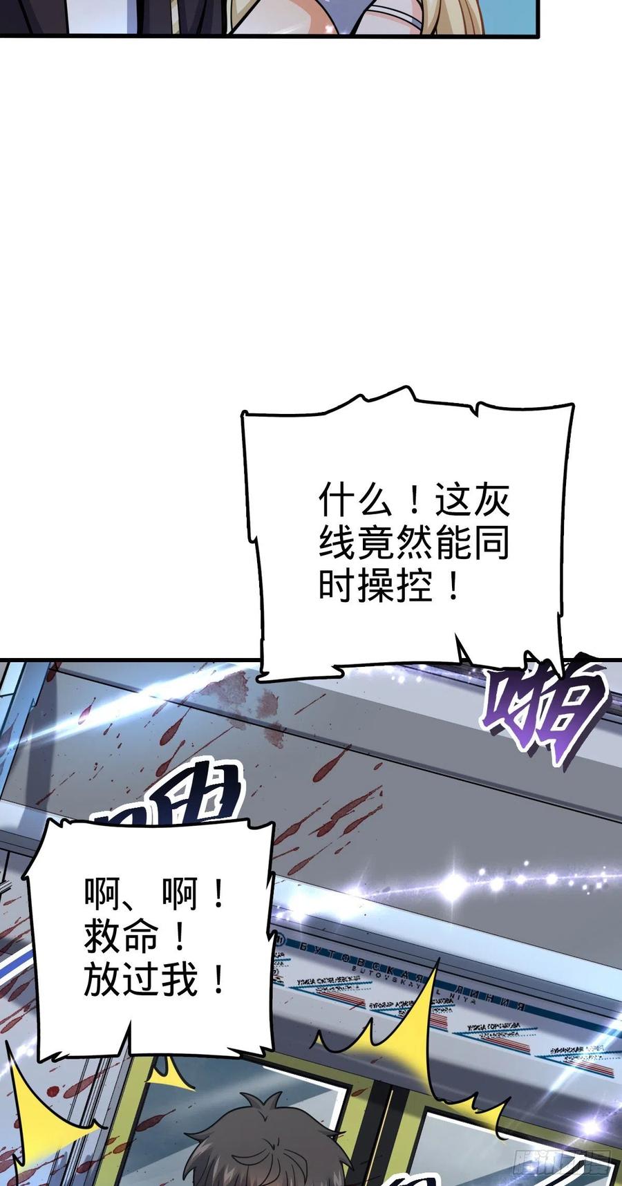 369 卡洛儿的英雄25