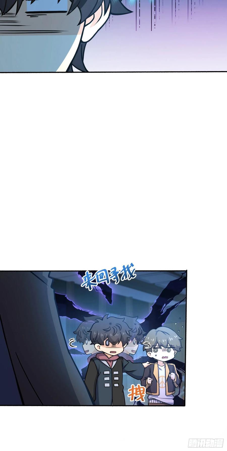 254 以後我就是你堂哥4