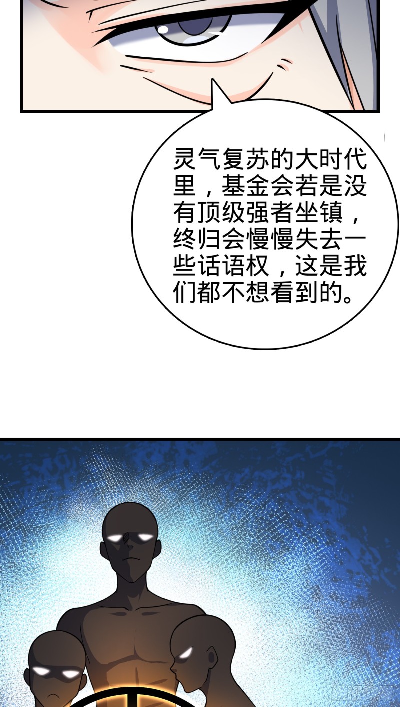 101 本派最坑师父73