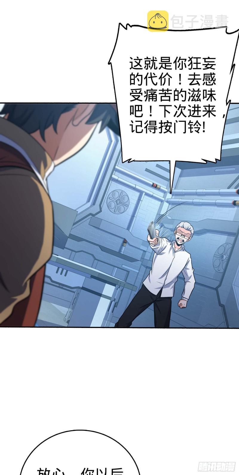 241 铁拳无敌吕小树30
