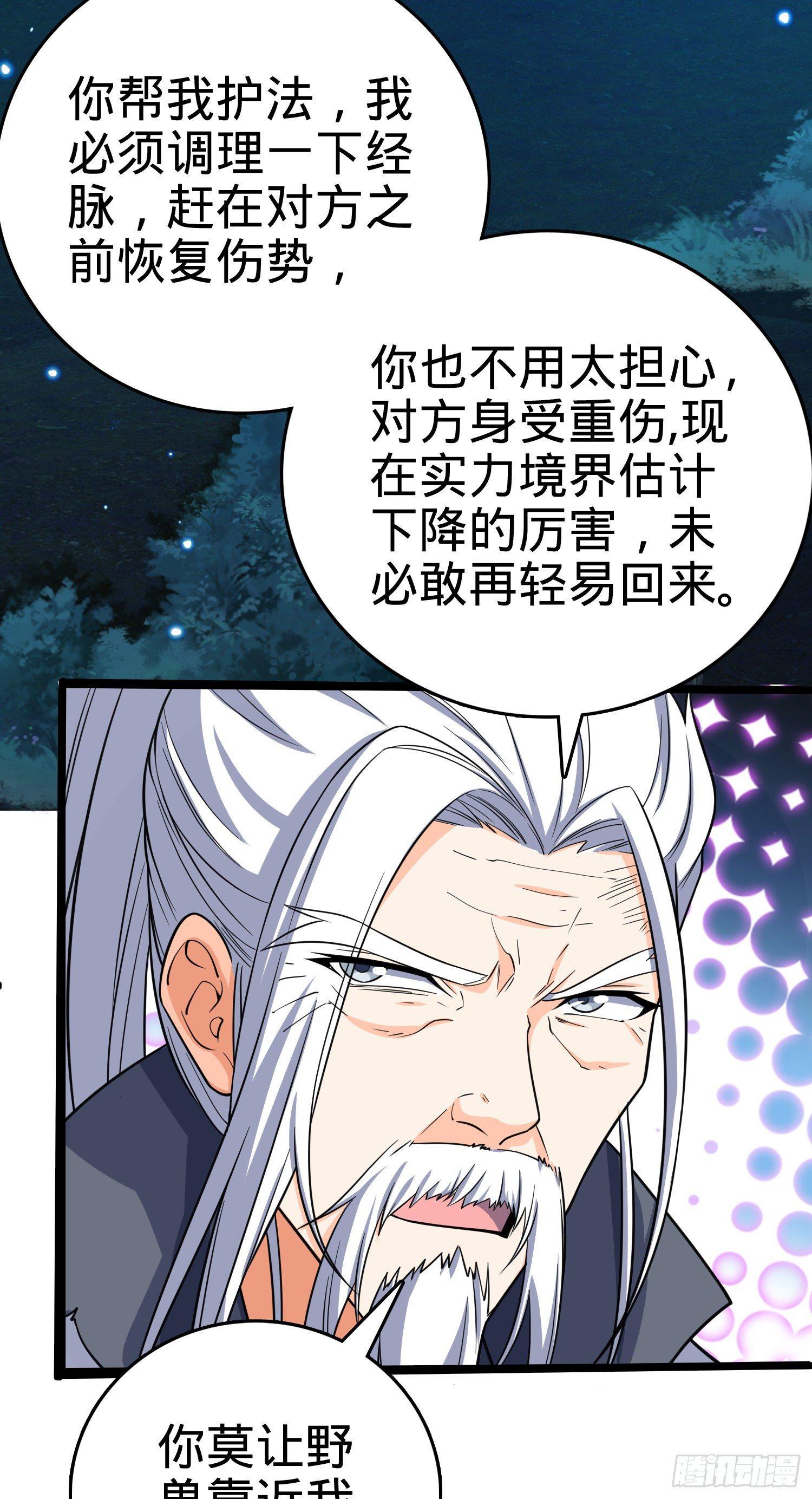 87 神仙打架11