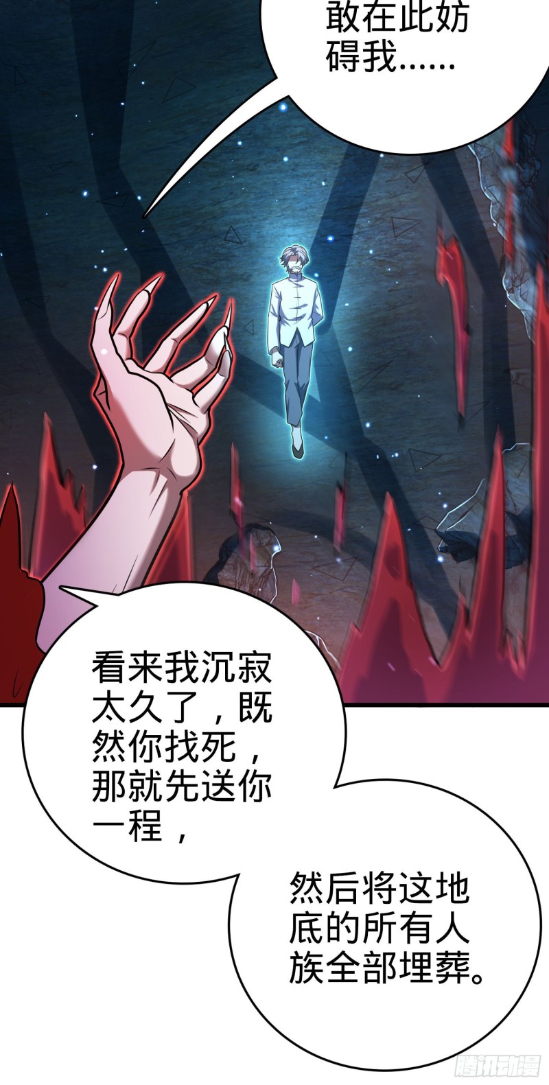 196 血灵52