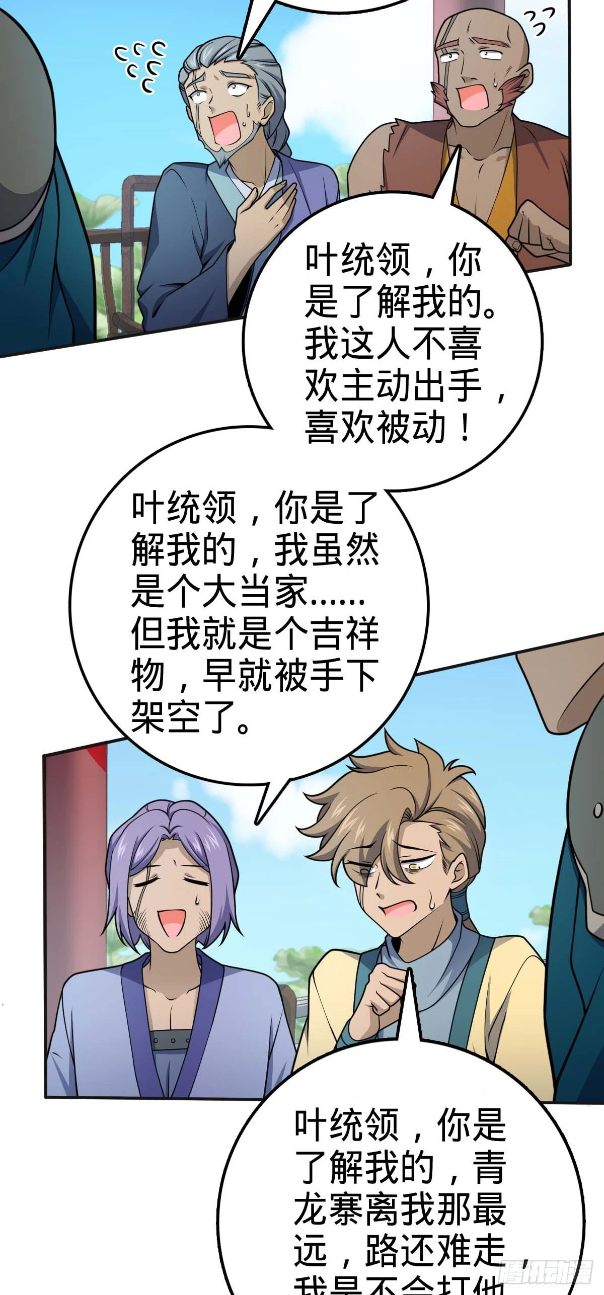 526 猛龙过江10