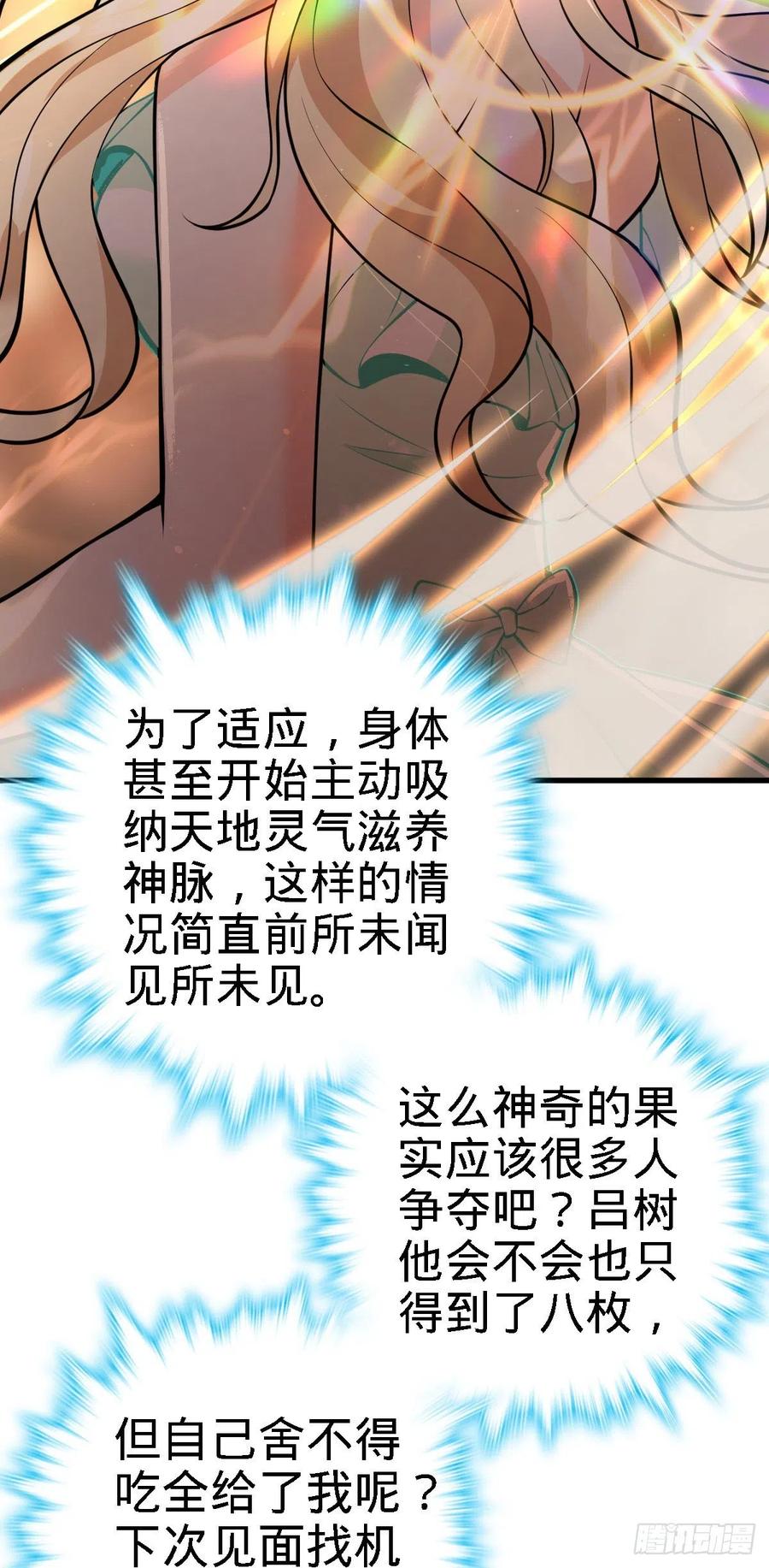 360 寻来洗髓果实53