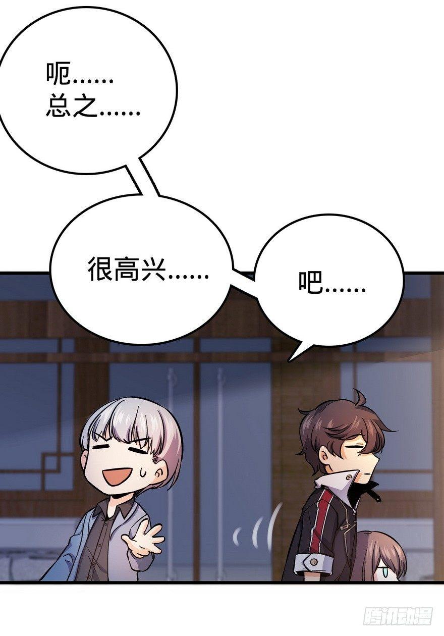 05 暗潮涌动35
