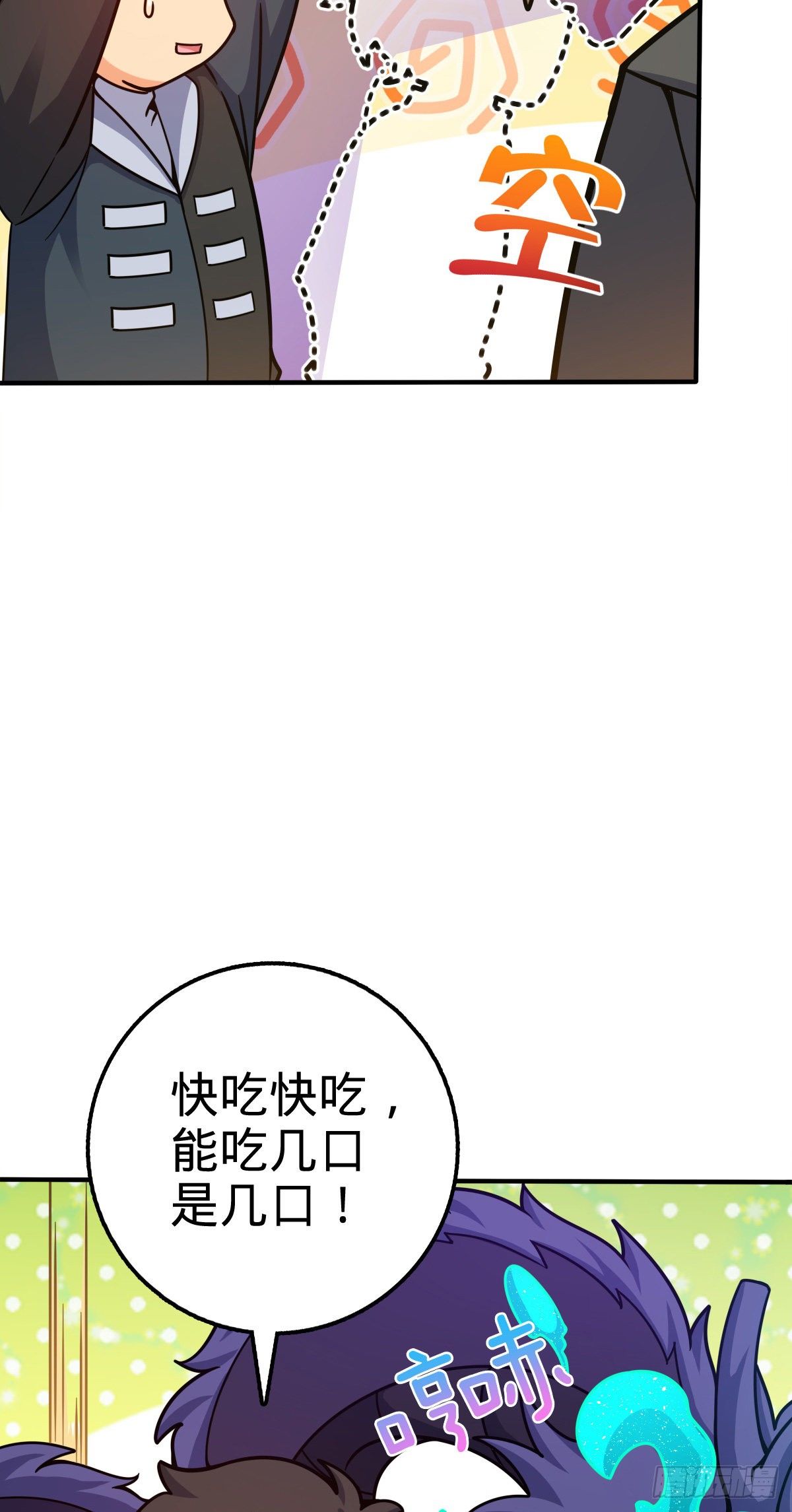 409 龙语威胁50
