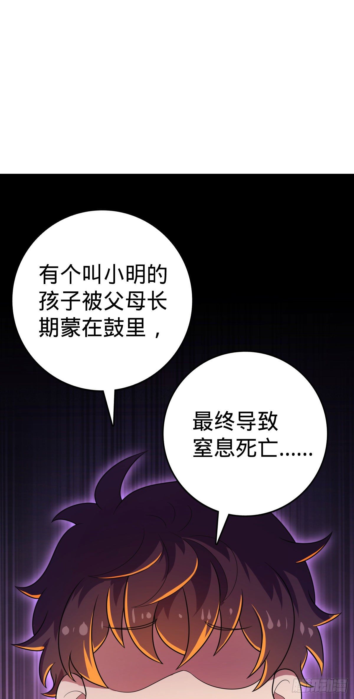 401 毁气氛大魔王30