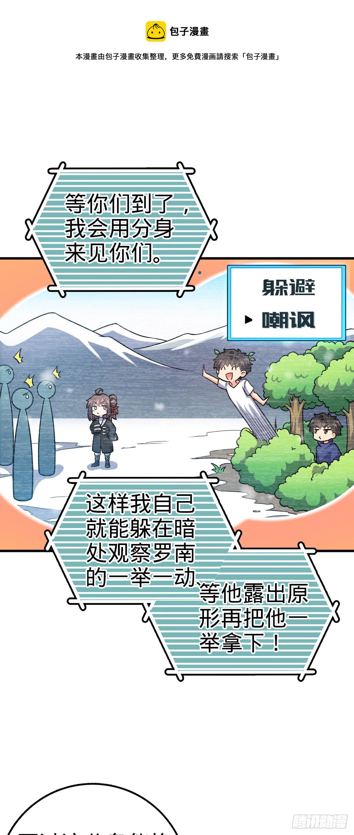 405 龙神的圈套55