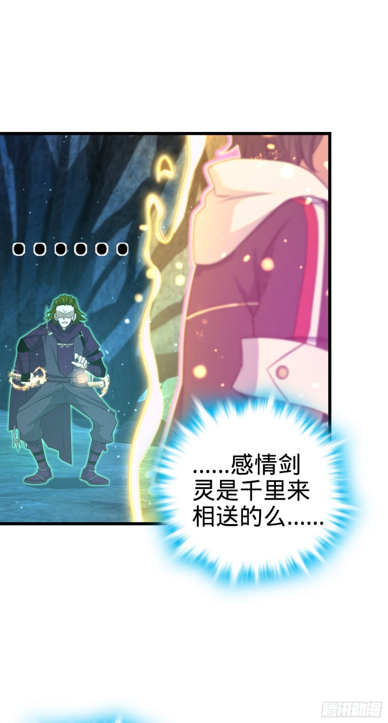 188 底牌尽出，妖刀之死19