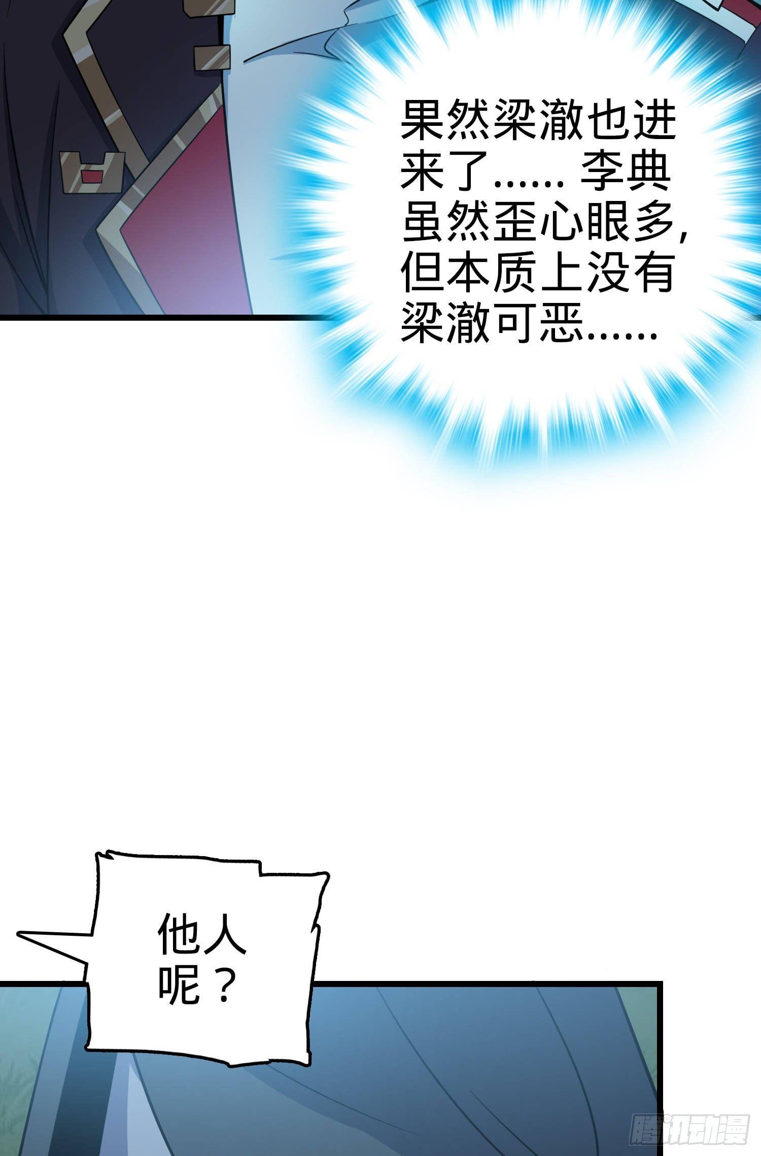 85 小人自幼肾虚！8