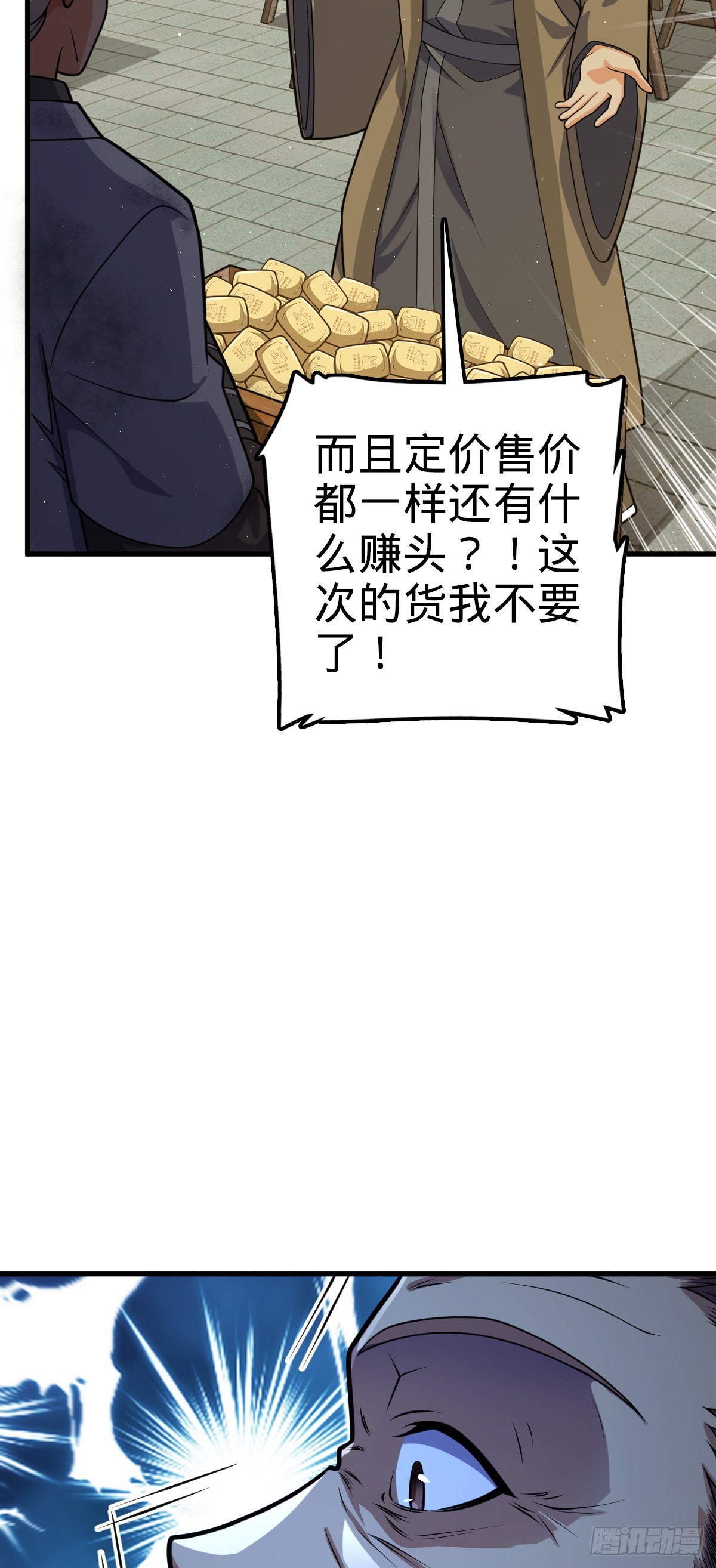 530 行商龙雀7