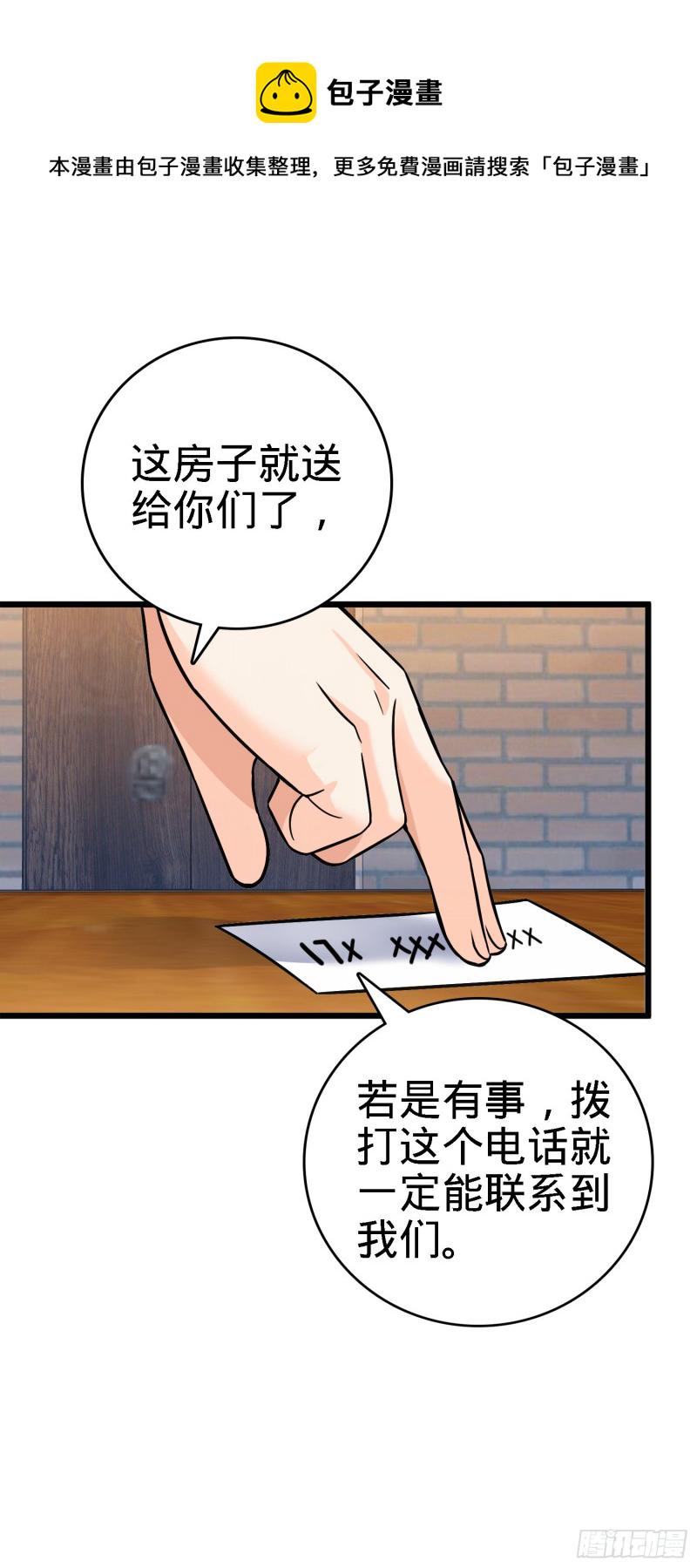 102 最後一课33