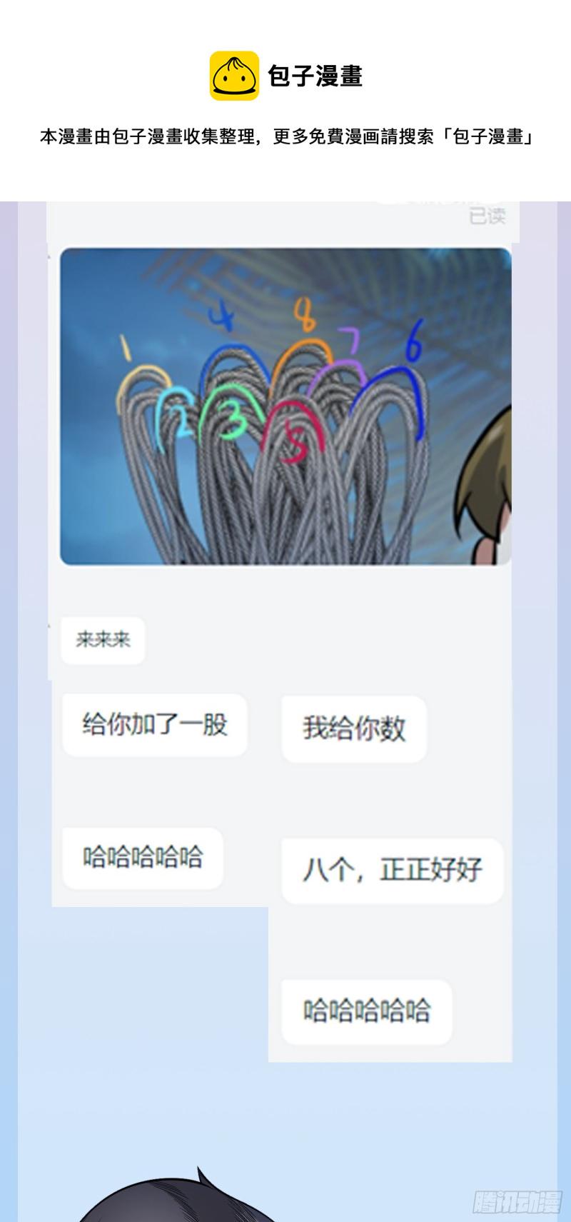 154 说相声呢是吧？！88