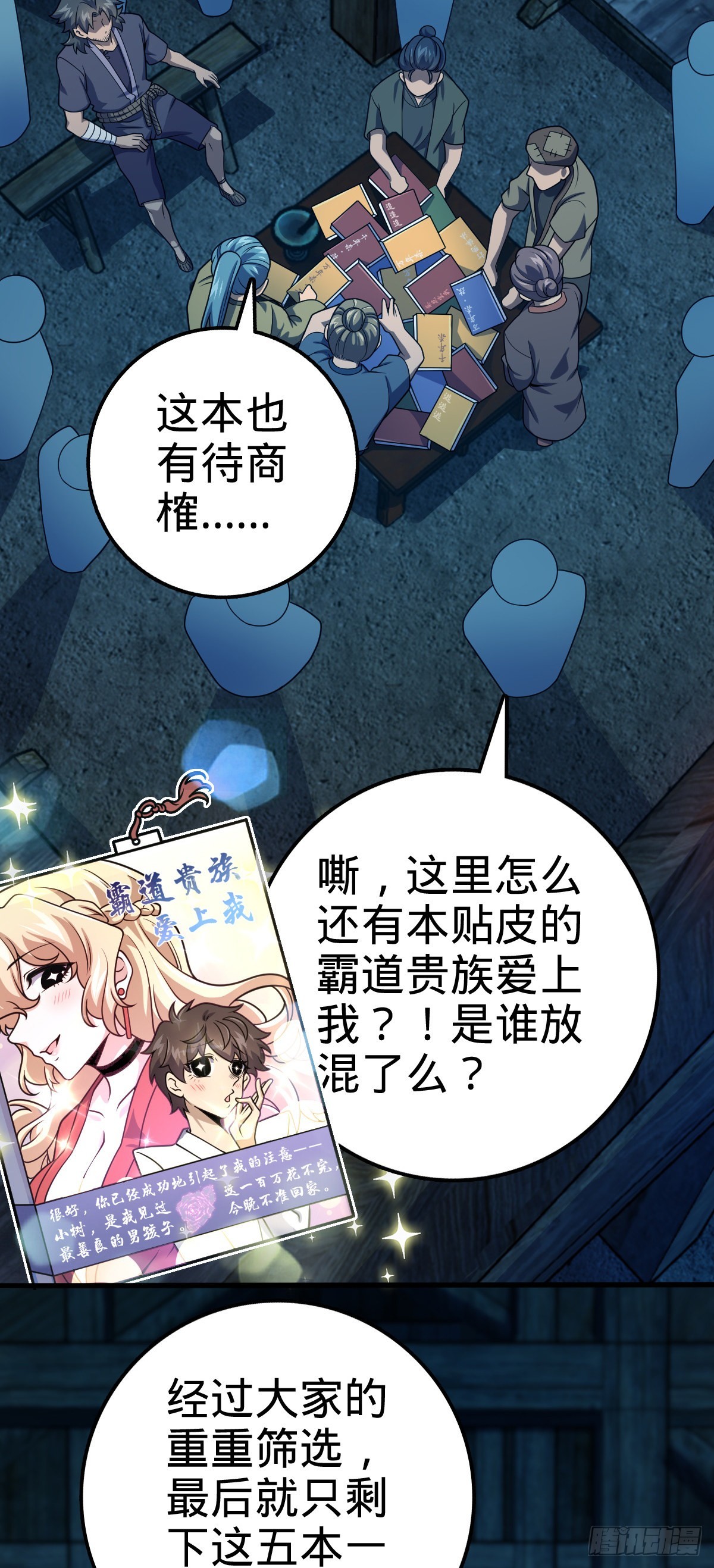 546 无事献殷勤5