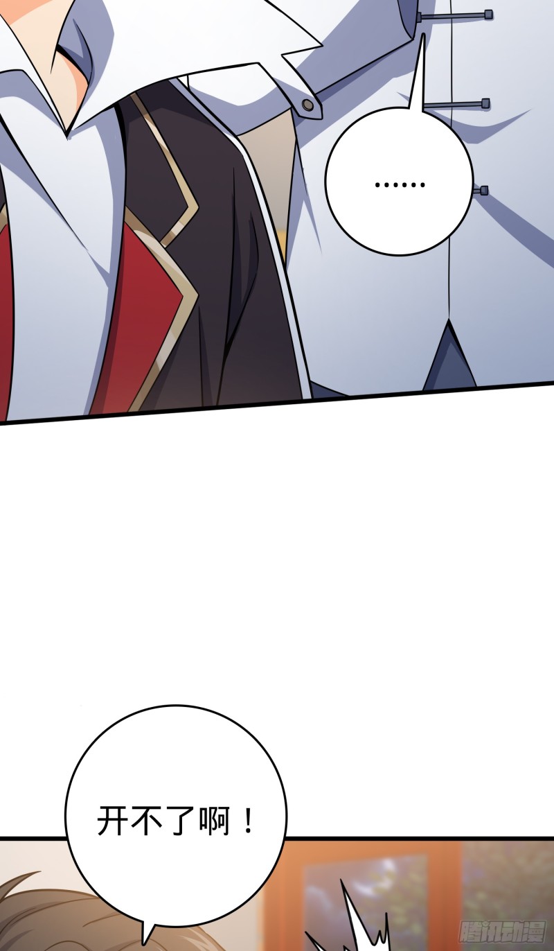 101 本派最坑师父28