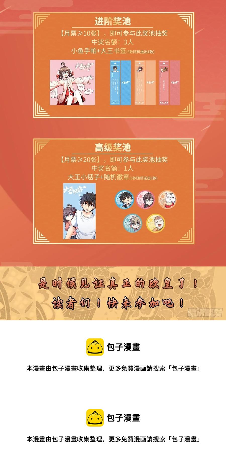 301 百分百异能77