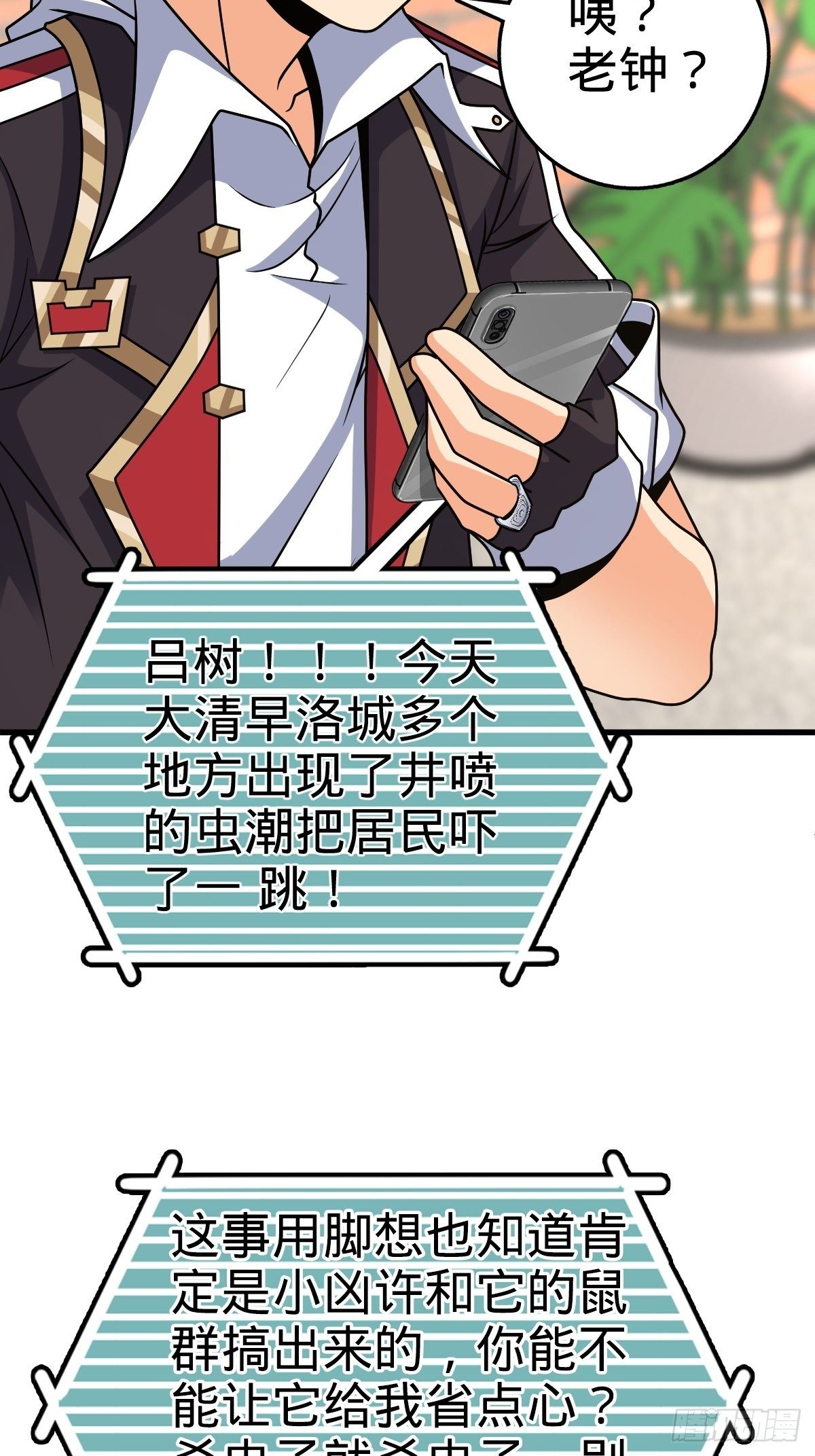392 蠍潮11