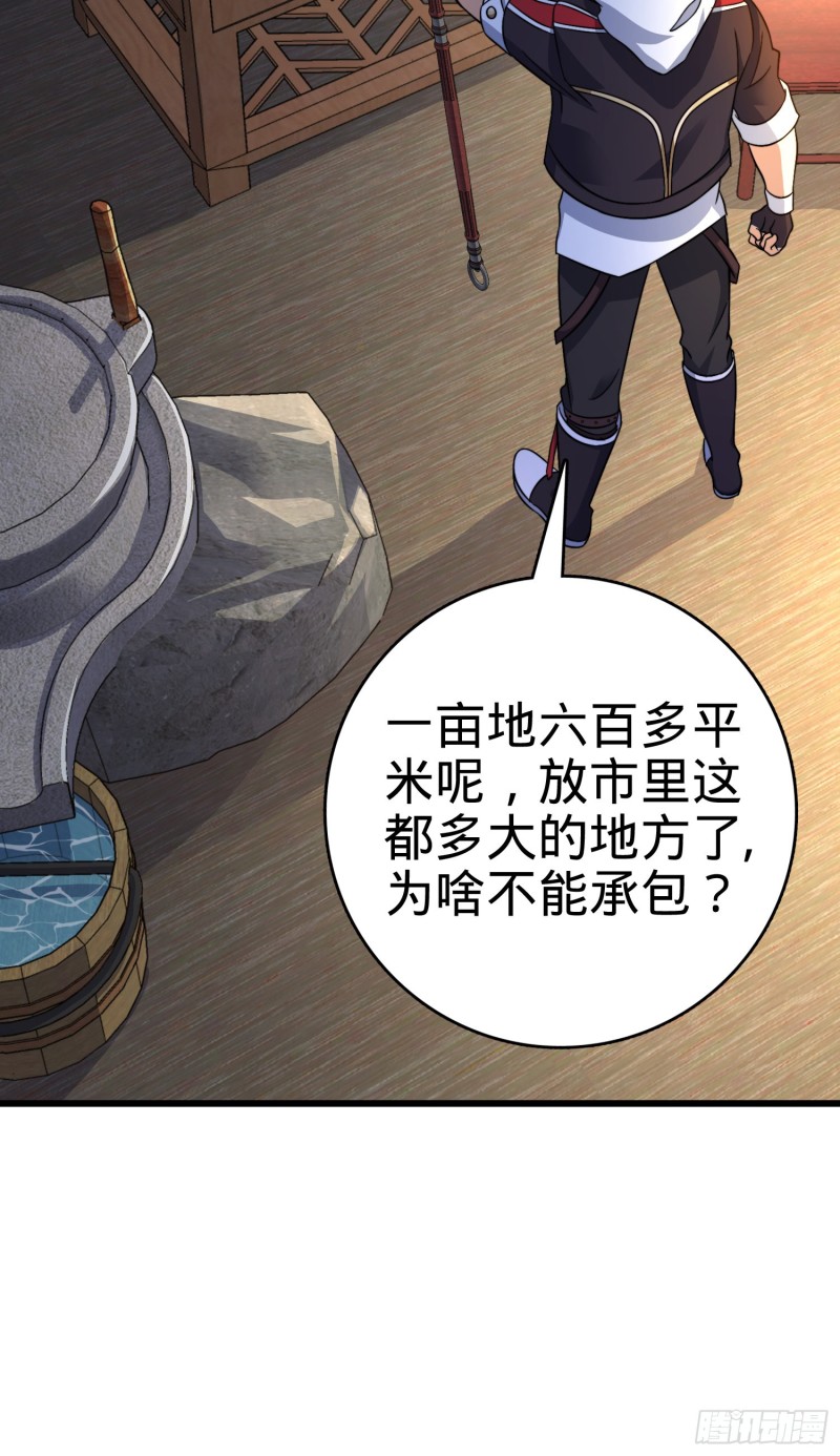 110 承包8