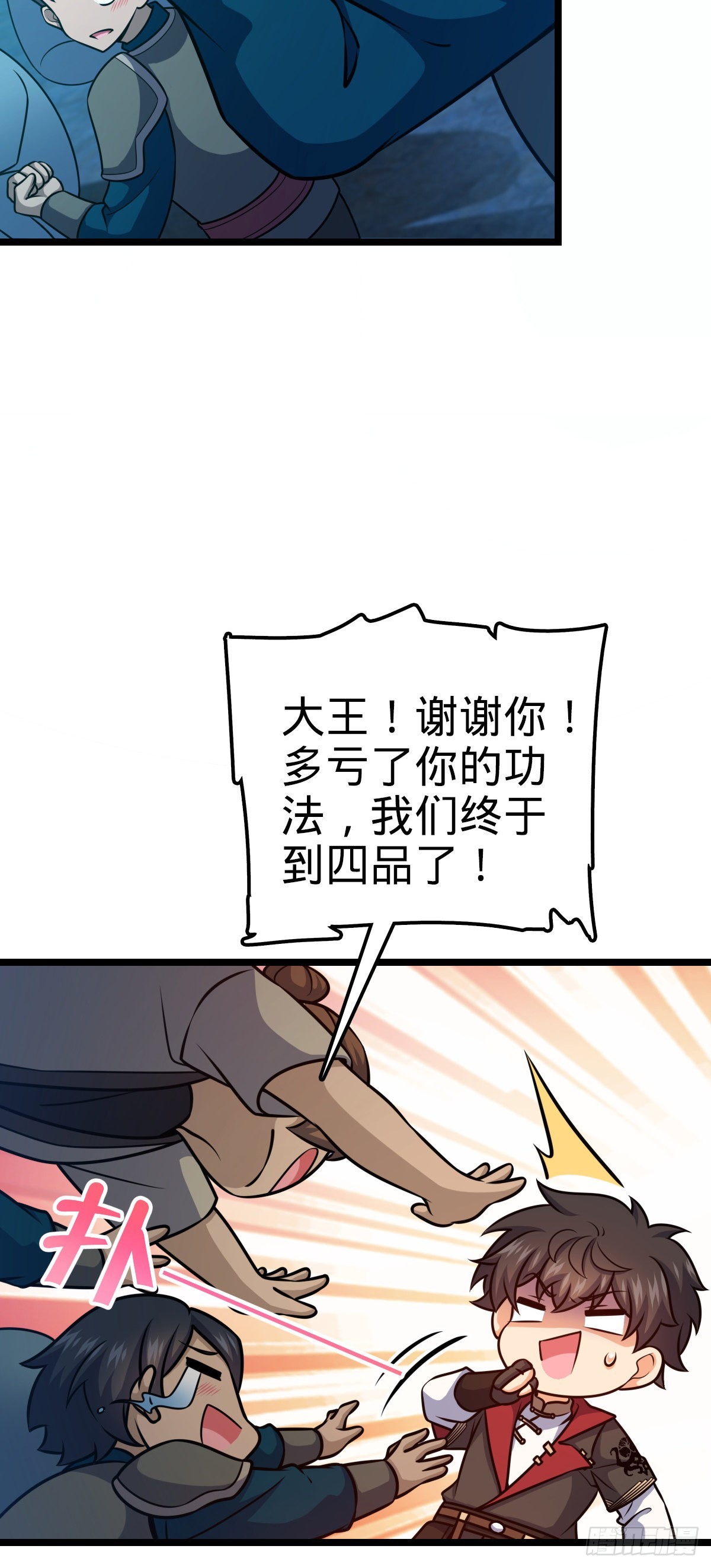 551 蜕变16