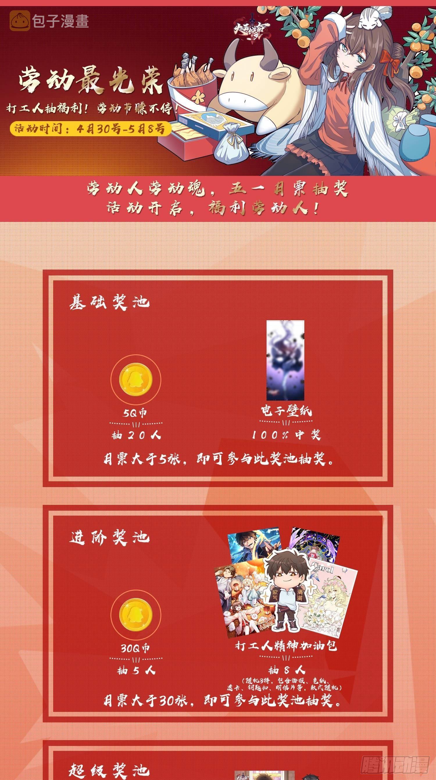 474 正式开战！85