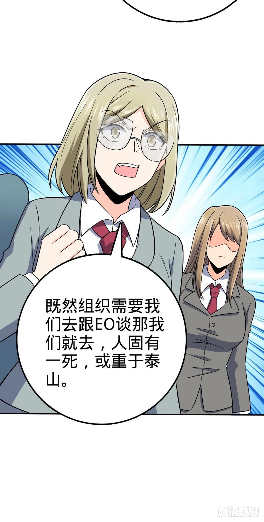 318 人有多面性40