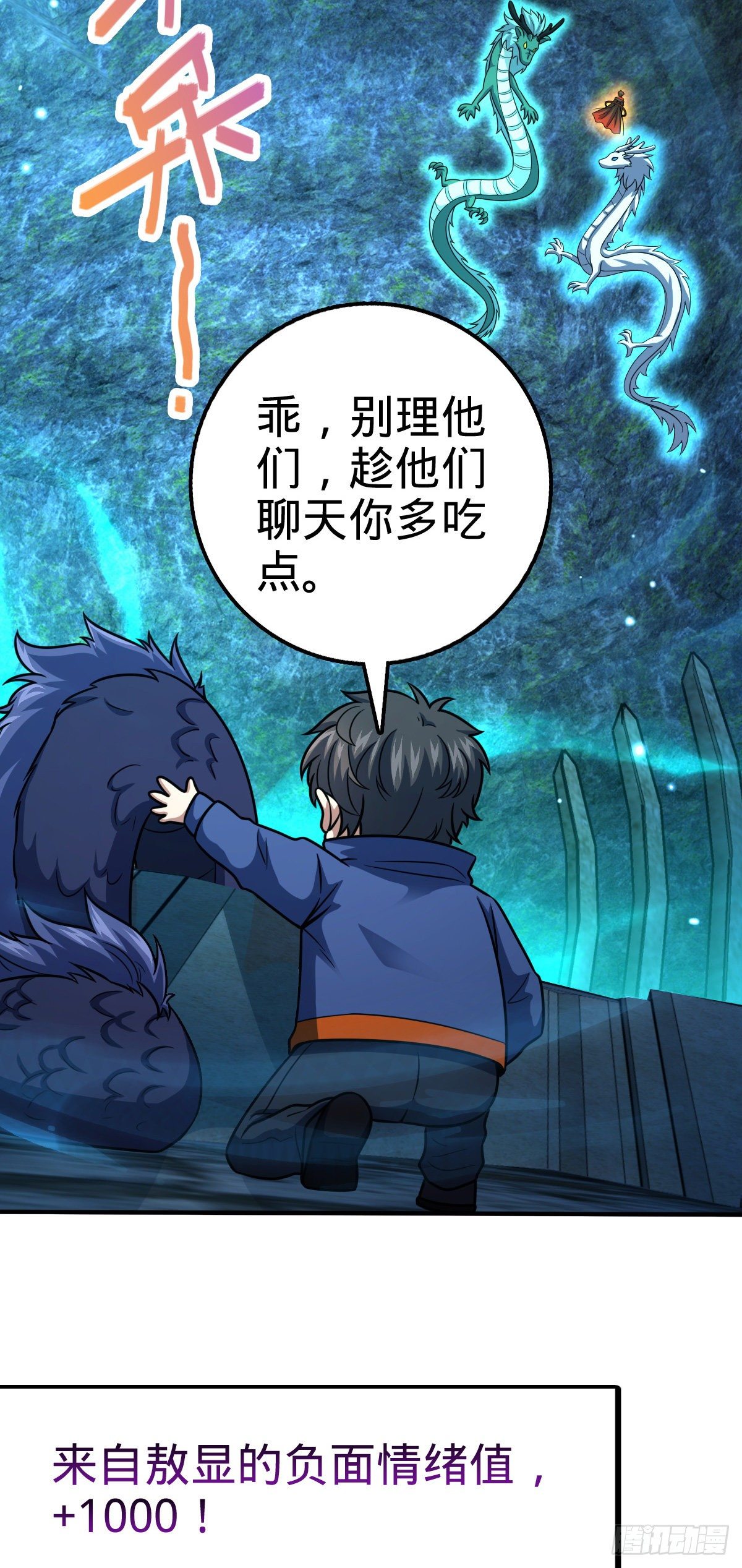 410 龙族传承10