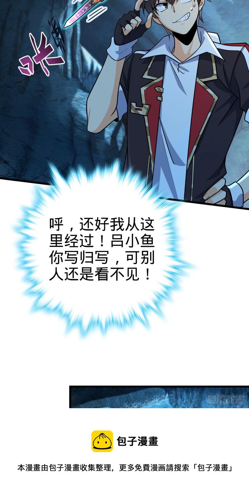 195 吕小鱼保护吕树17
