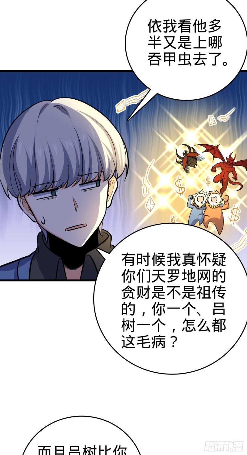 197 老爷子拆台43