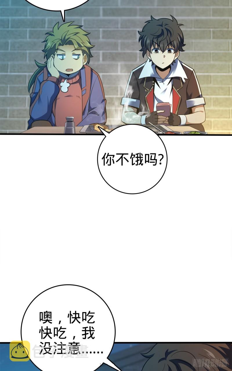 118 胸口碎大石62