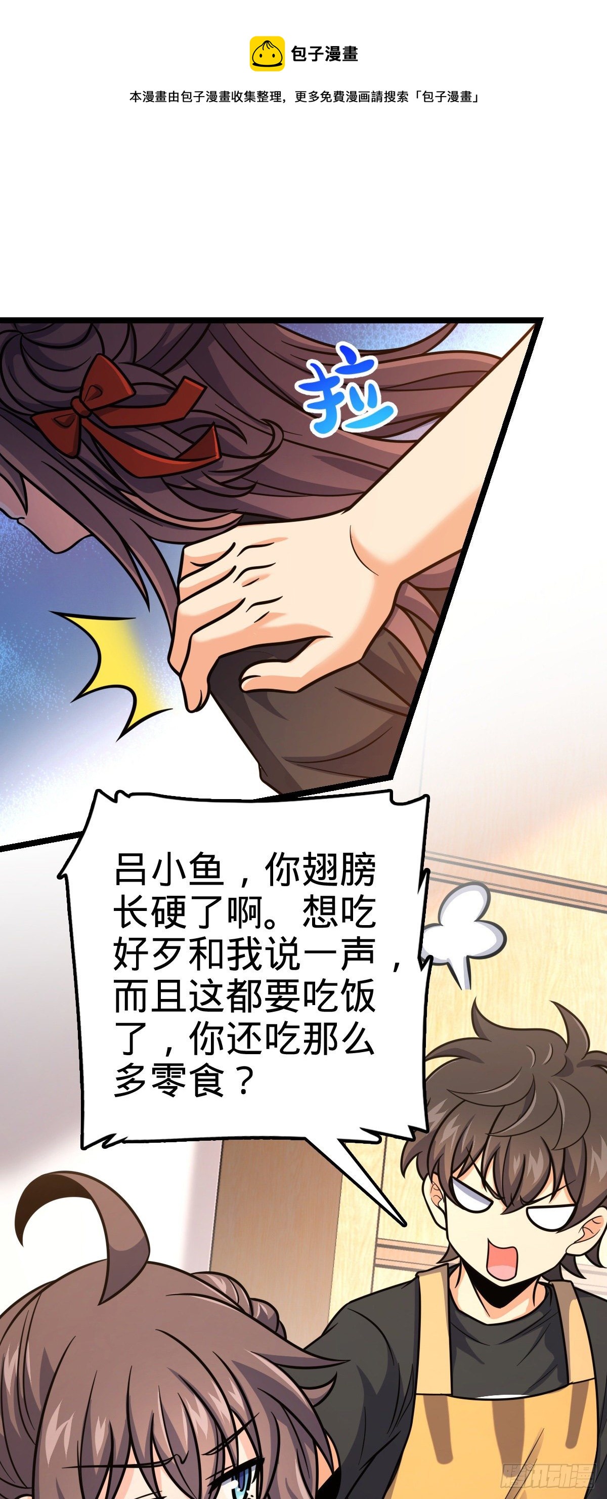 413 新邻居的礼物37