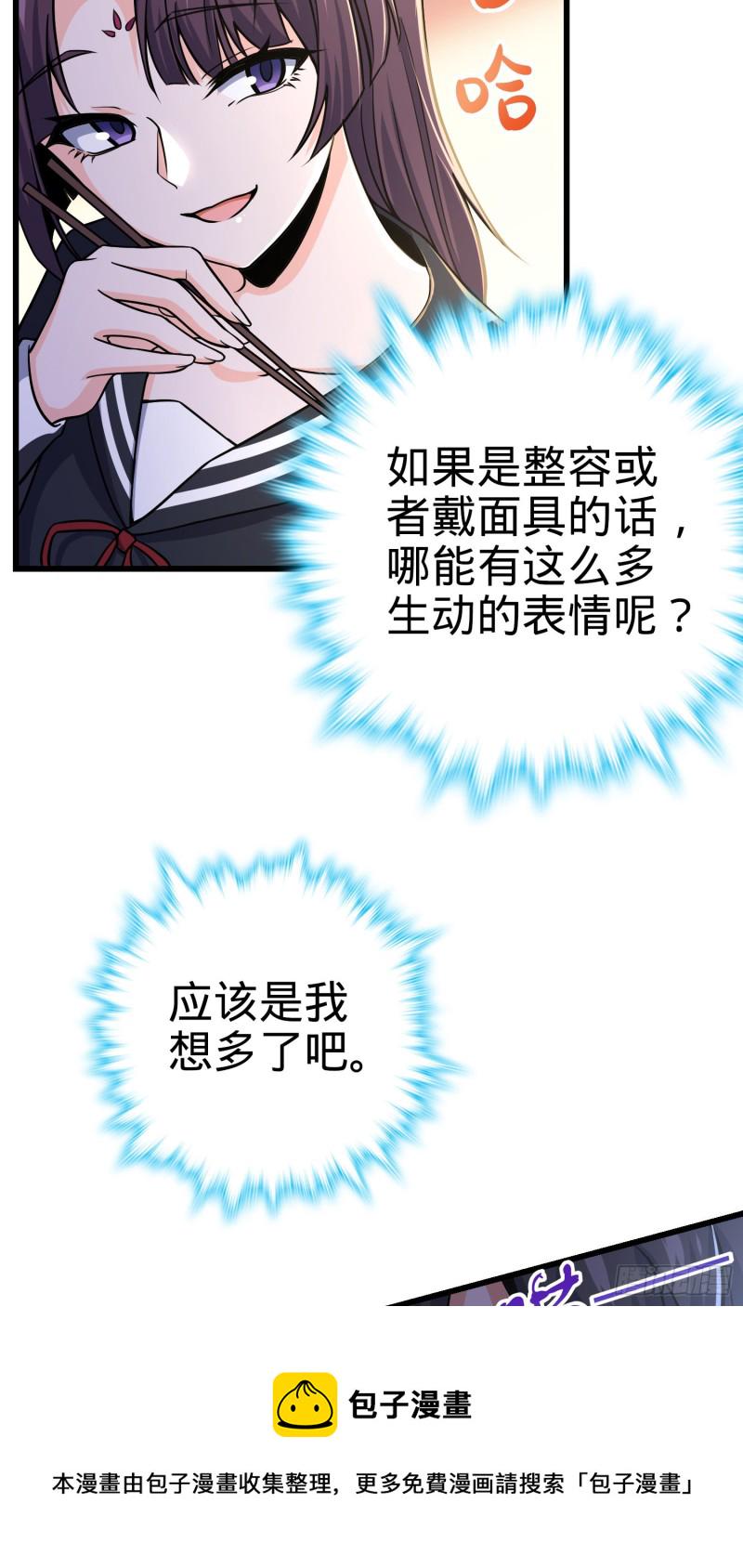 222 转校生樱井同学66