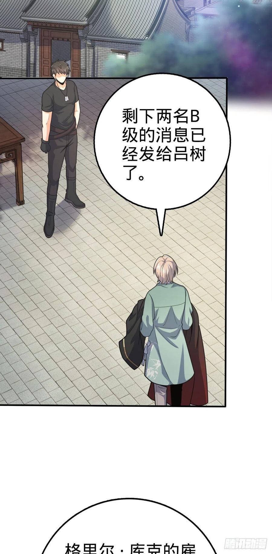350 狩猎天罗？16