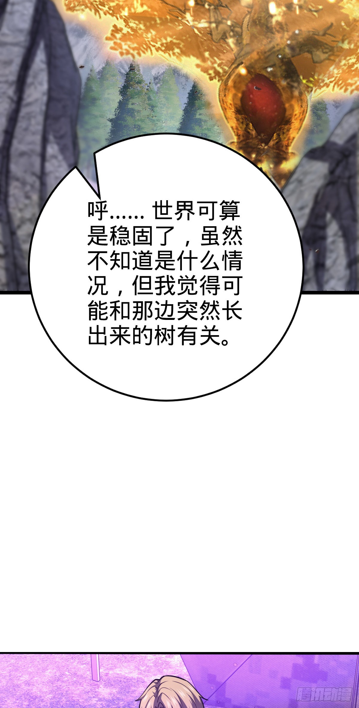 488 雷霆一锅端2