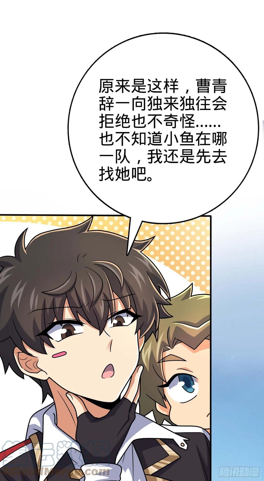 301 百分百异能18