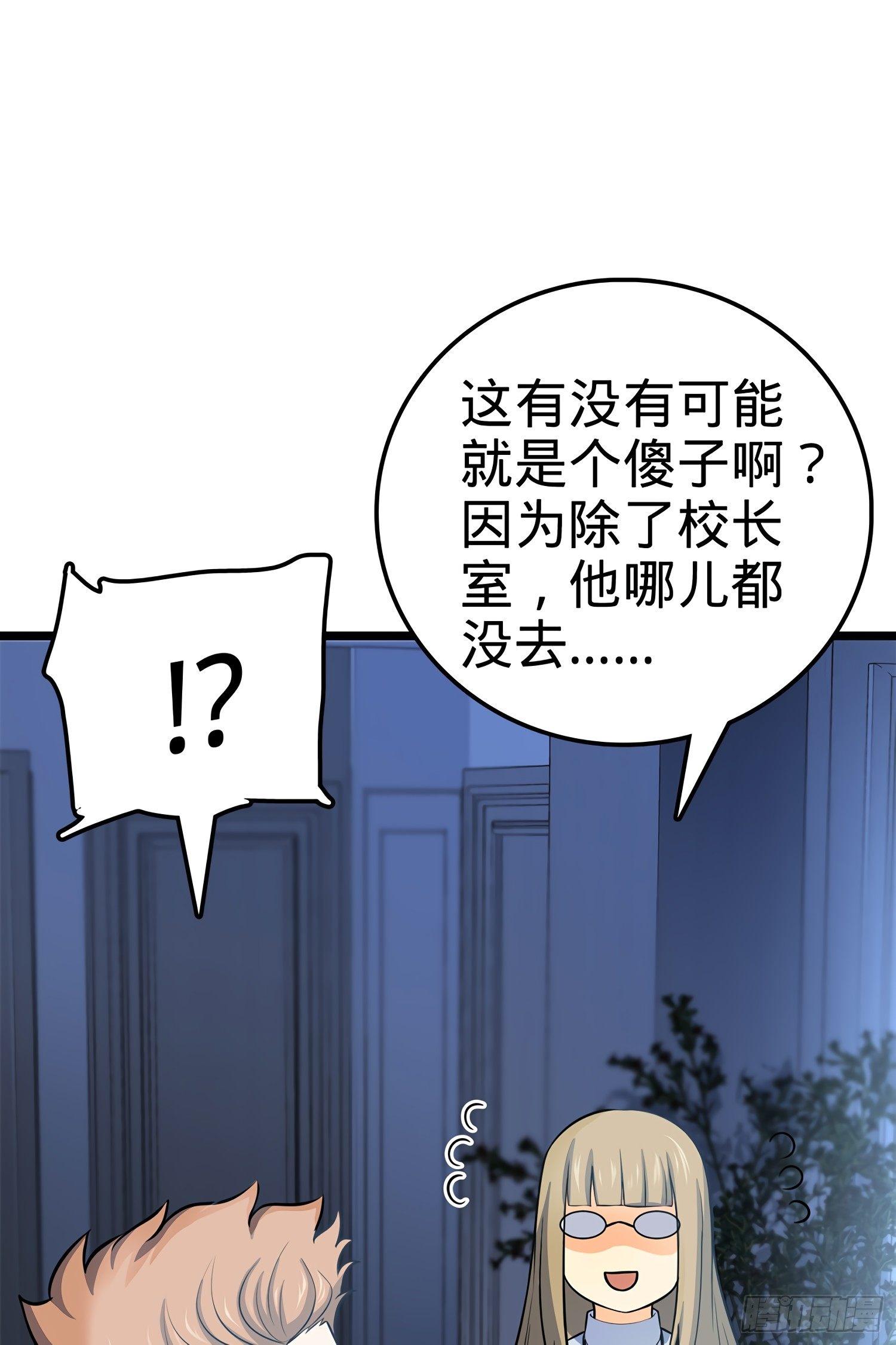 56 不许傻笑！72