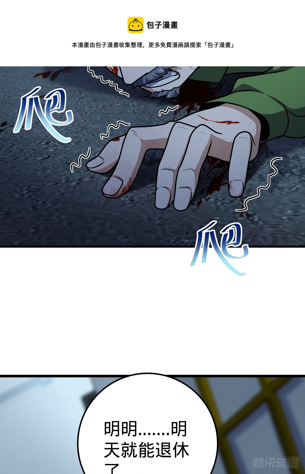 393 进化14