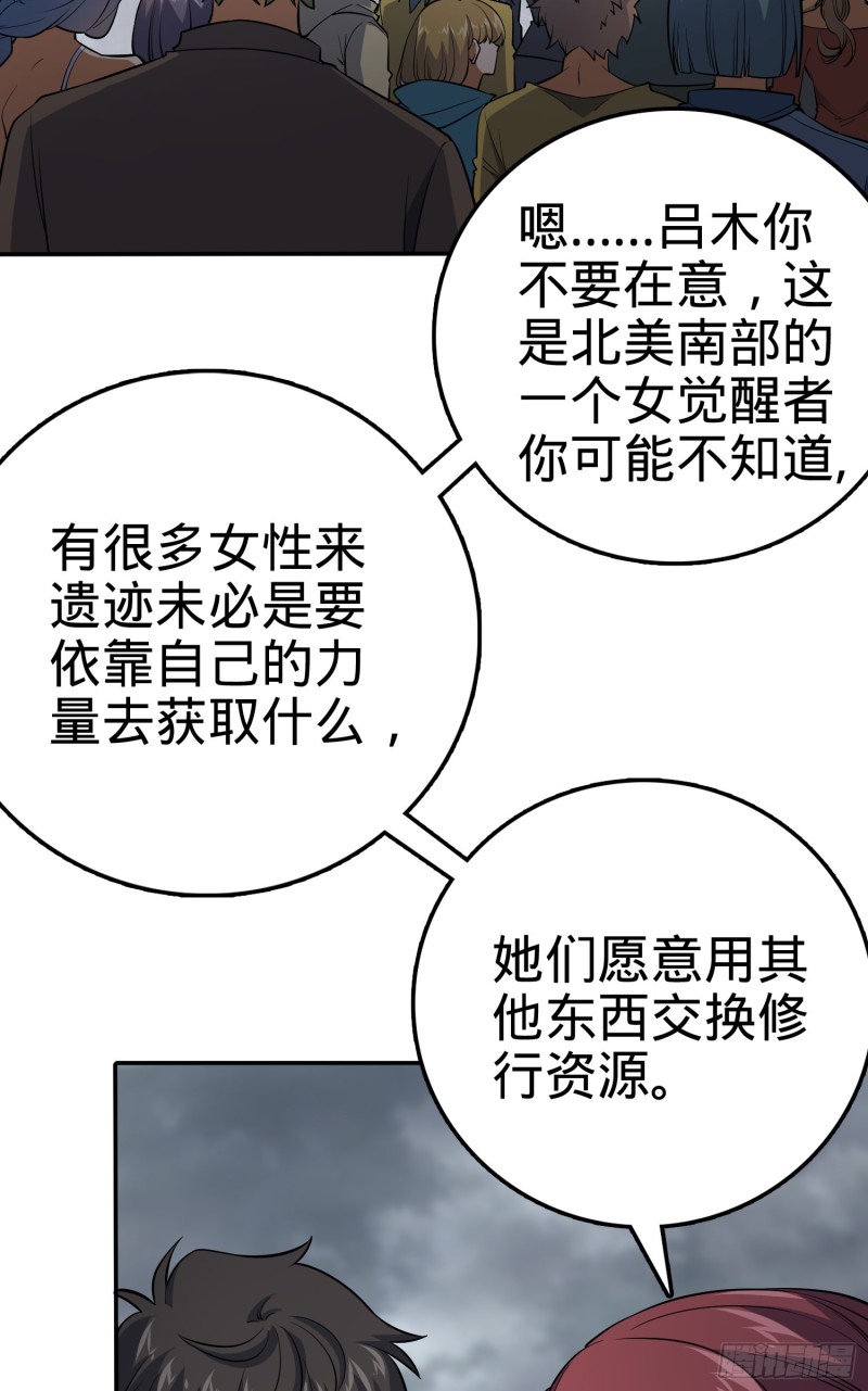 157 遗蹟怪物？51